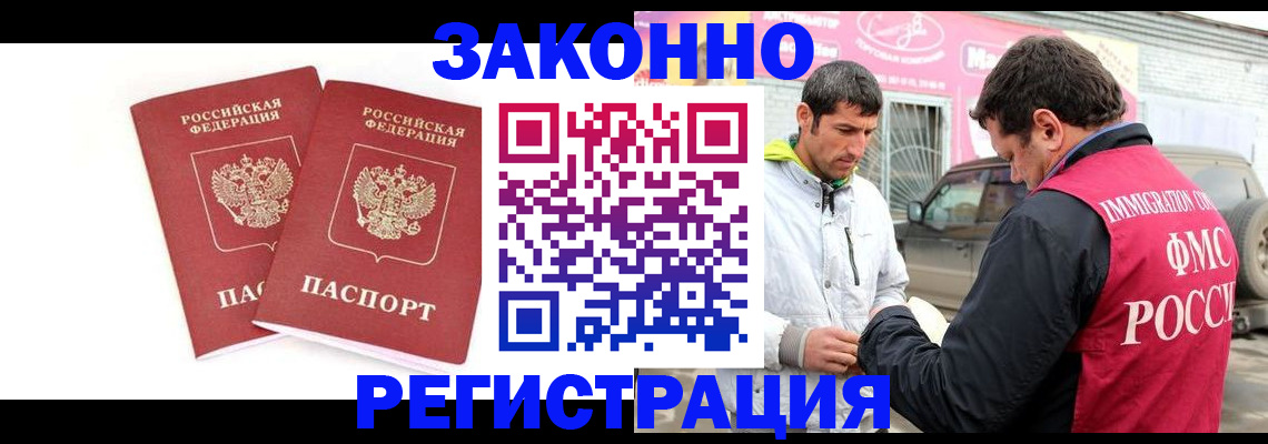 временная регистрация поиск в Курской области