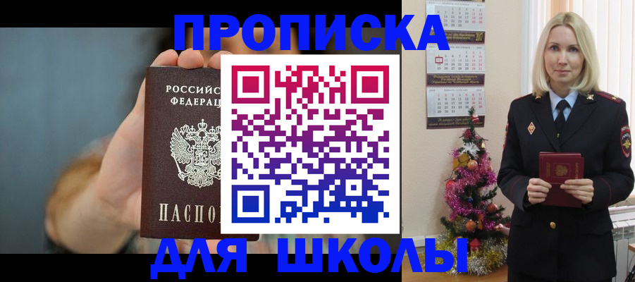 регистрация для дет. сада в Курской области