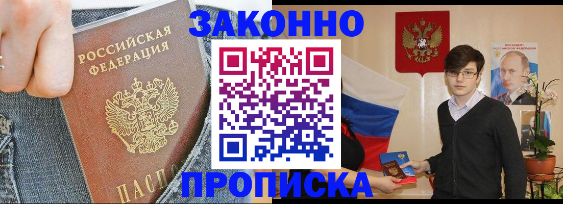 прописка для школы в Курской области